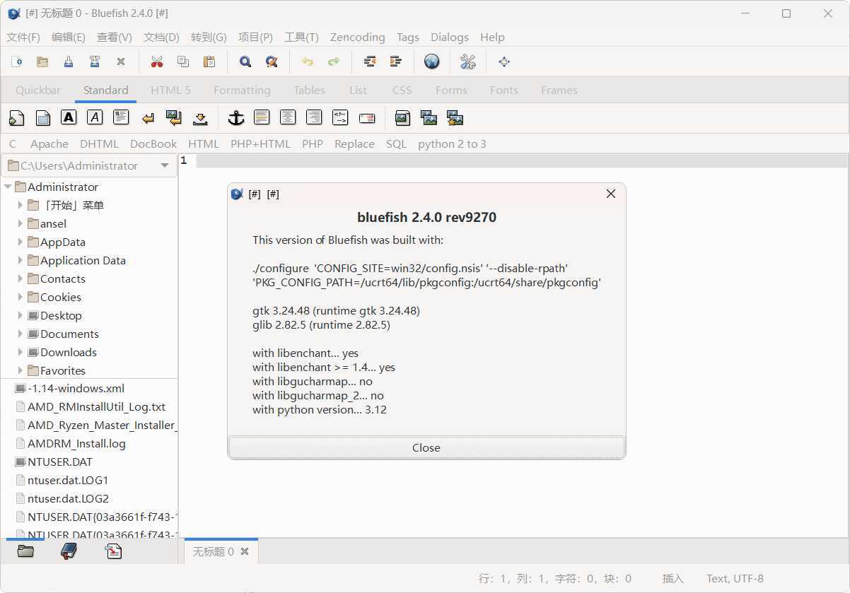 网页编辑工具Bluefish v2.4.0绿色版-明楼资源站