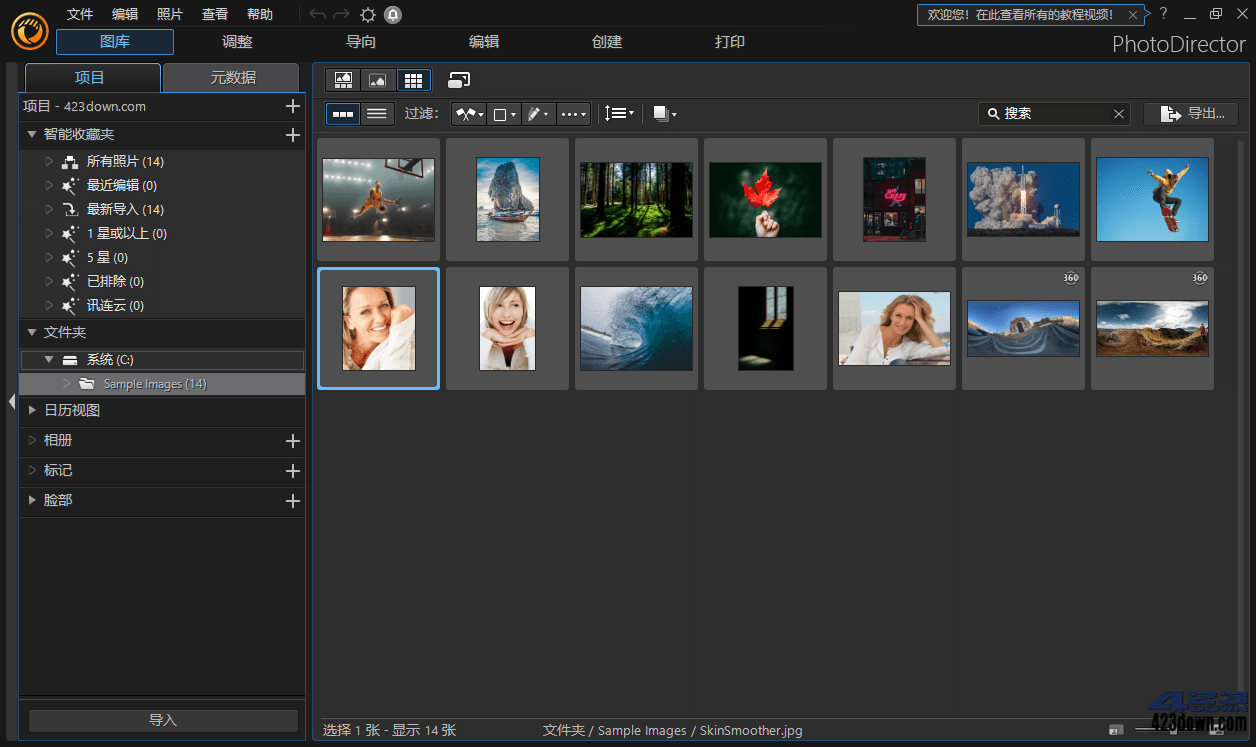 PhotoDirector相片大师v17.4.1826.0高级版-明楼资源站
