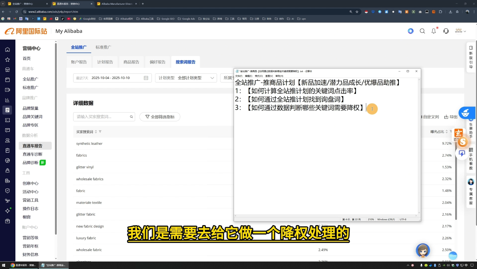 醒目老师·阿里国际站运营系列课(更新11月)-明楼资源站
