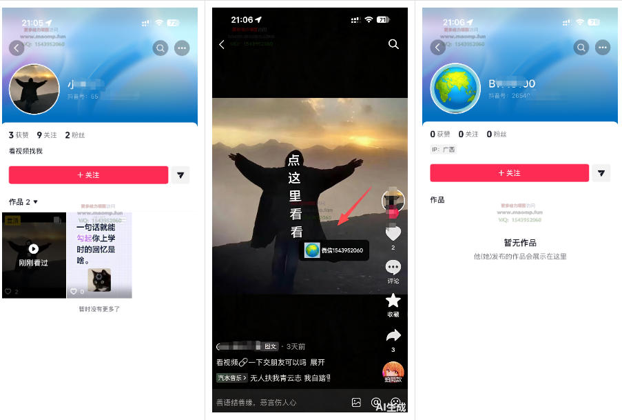 最强抖音引流-隐藏式暂停跳钩子，效果自测-明楼资源站