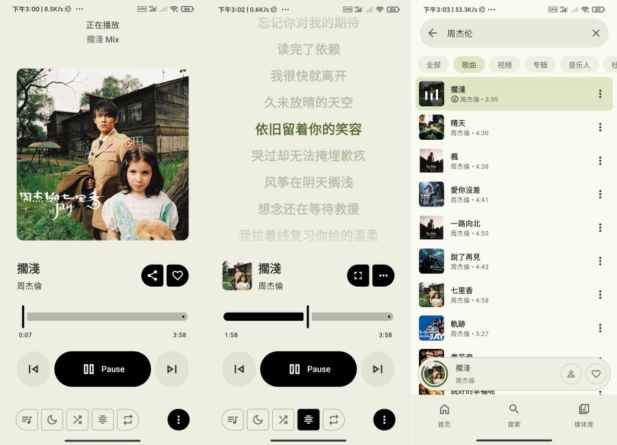 Metrolist免费畅听音乐支持下载-明楼资源站
