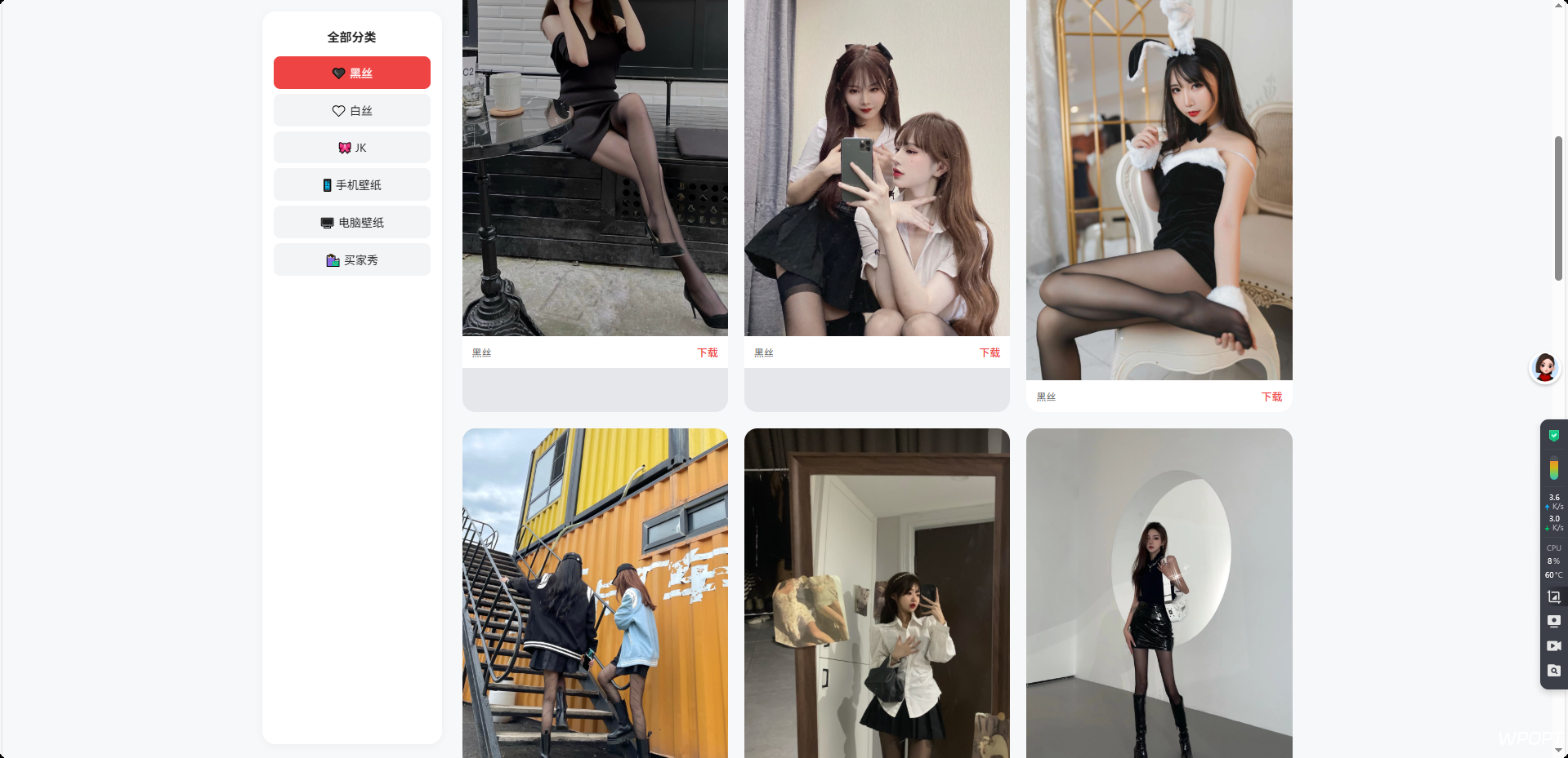 高质量壁纸瀑布流源码PHP+HTML-明楼资源站