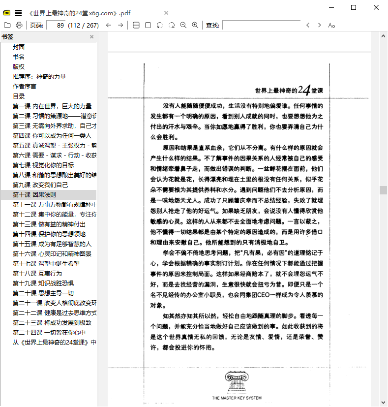 SumatraPDF v3.6.17127开源PDF阅读器-明楼资源站