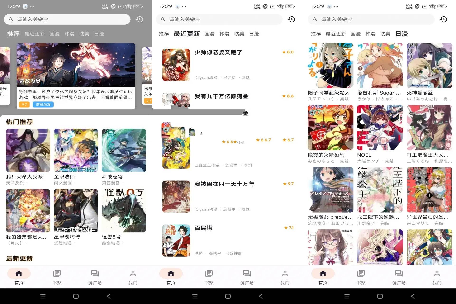 喵呜漫画App v1.2.10去广告纯净版海量免费漫画-明楼资源站
