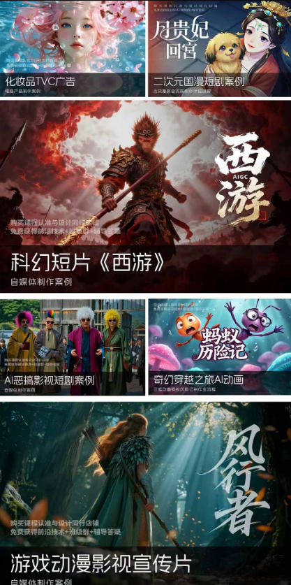 2026新版ComfyUI漫剧动画全流程实战课，0基础入门到进阶全流程动态漫，轻松实现流量变现-明楼资源站