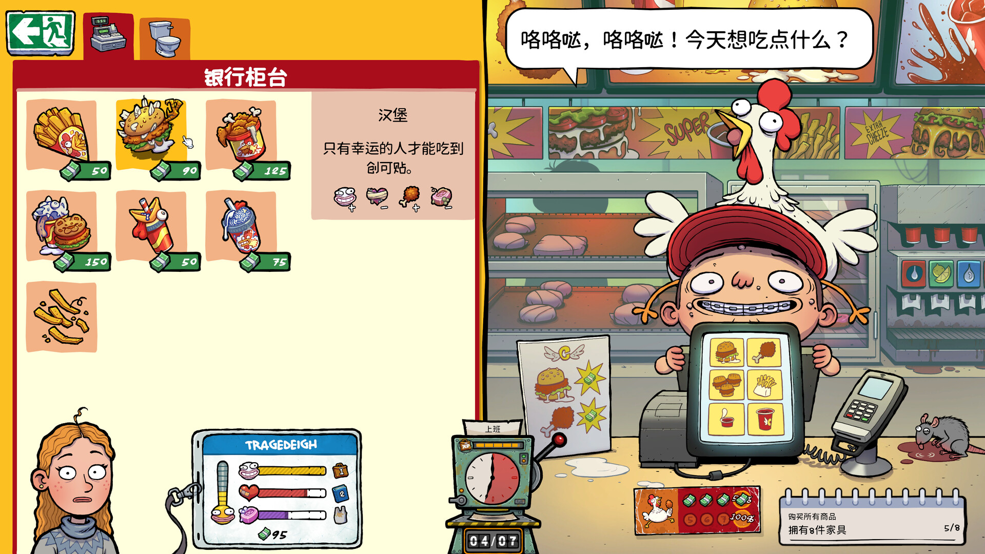 《牛马三百六十行》中文版