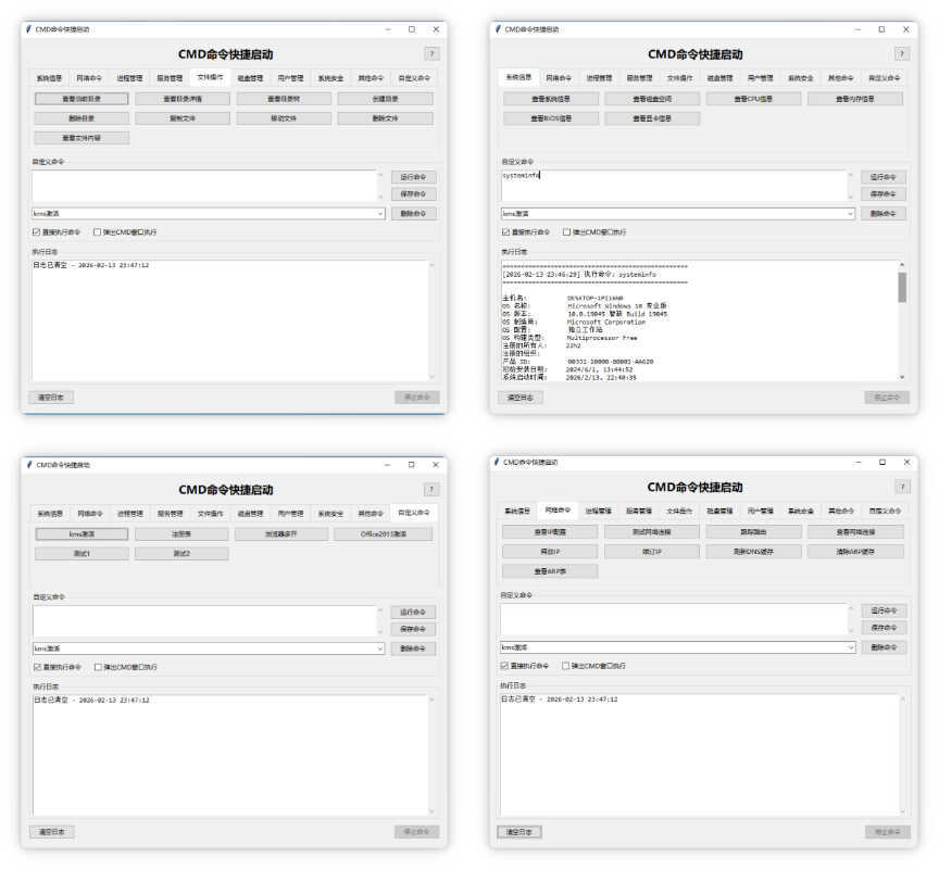 CMD命令快捷启动 v1.0-明楼资源站