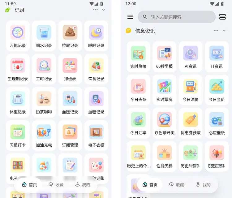 安卓一木百宝箱v1.1.2高级版多功能效率工具箱-明楼资源站