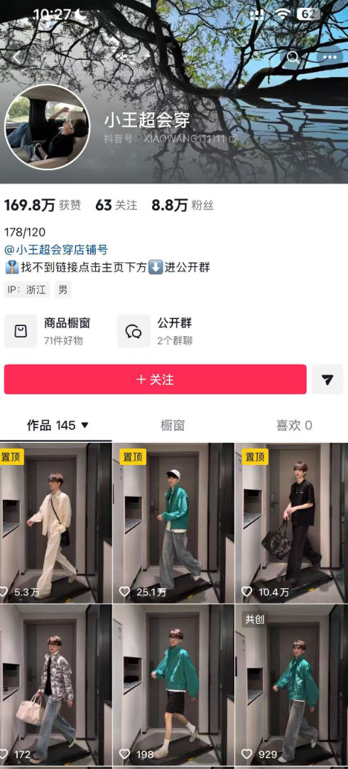 AI穿搭转场卡点视频制作SOP教学，两分钟快速上手，轻松学会AI穿搭带货-明楼资源站