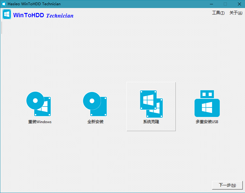 WinToUSB v10.2/WinToHDD v6.6.1-明楼资源站