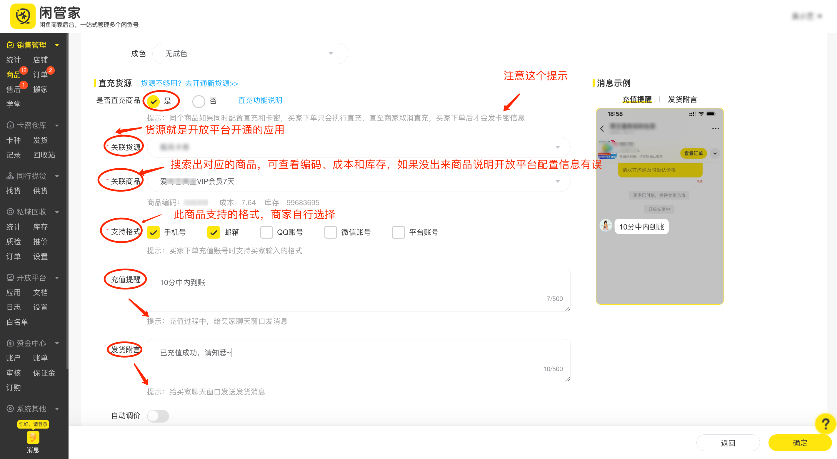 【电商对接】91卡券标准系统 闲管家自研系统
