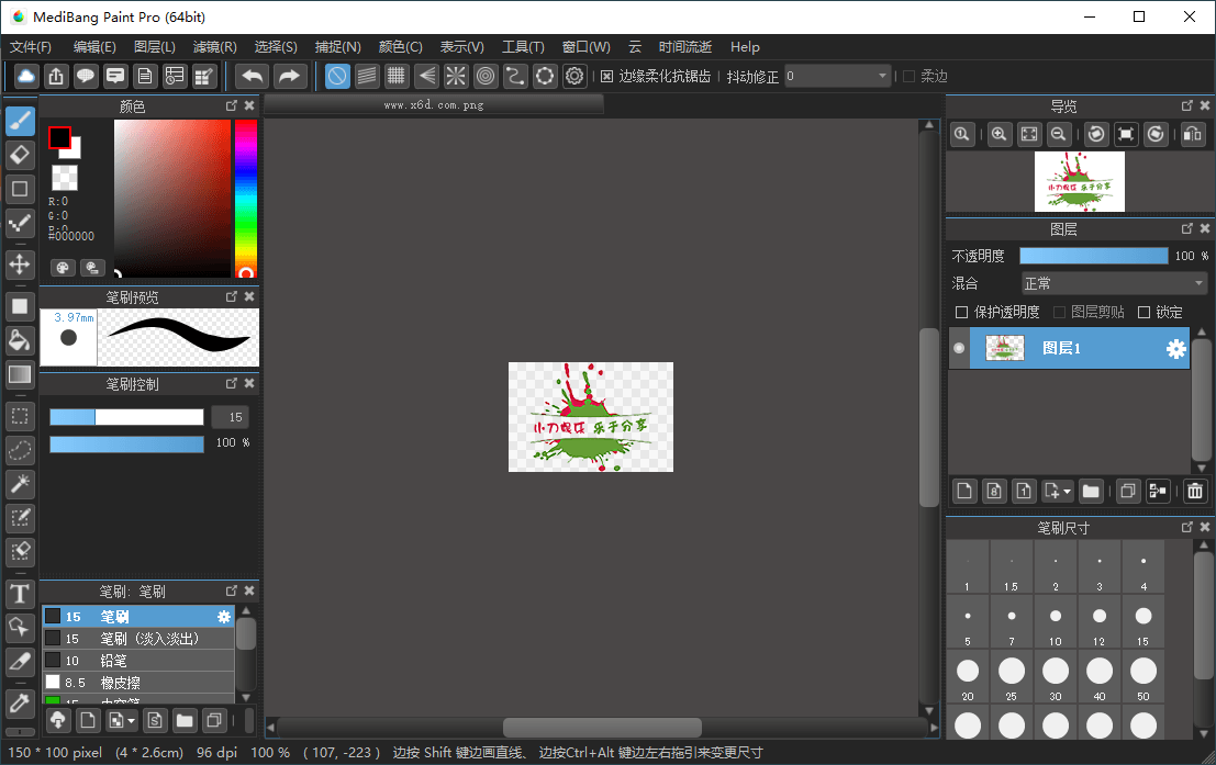 插画制作Medibang Paint Pro v32.4多语言版-明楼资源站
