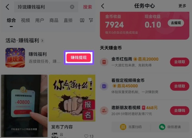 捡钱项目！抖音賺钱小程序拉新活动，抖音端内宣发拉新，一单3米，有人半个月搞了1W+-明楼资源站