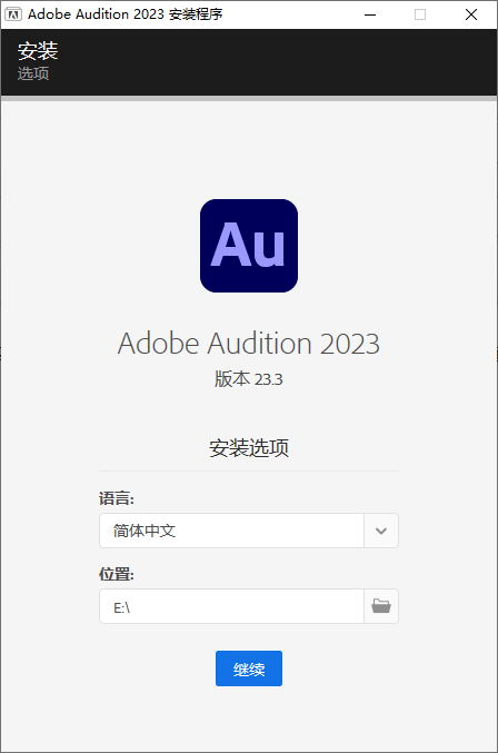 Adobe Audition 2025 v25.6.4.002-明楼资源站