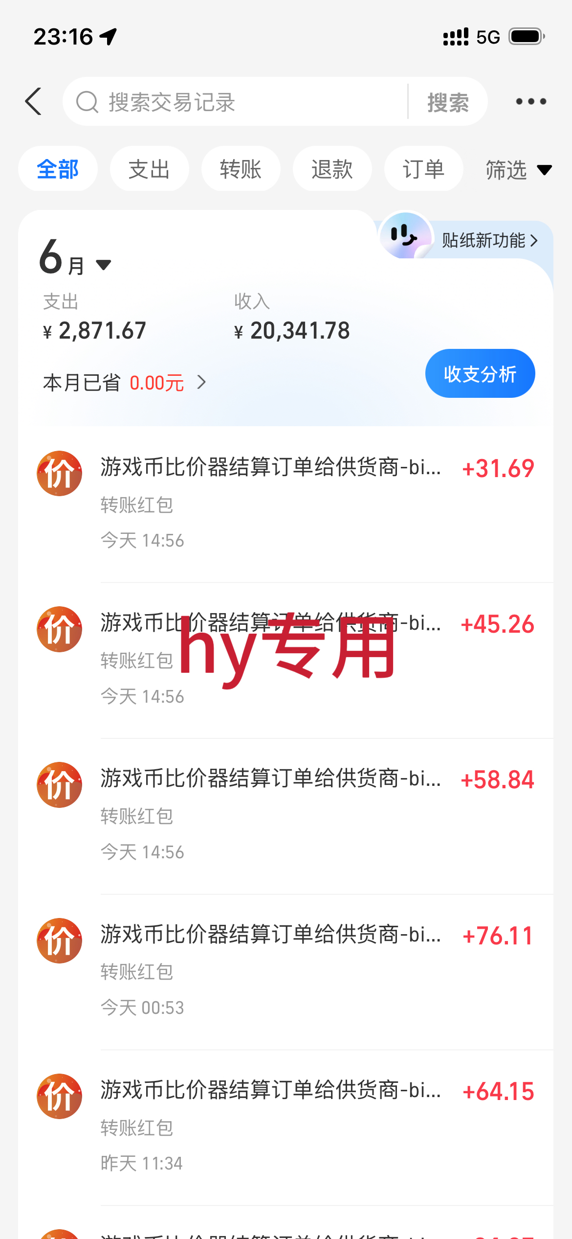 海外游戏全自动搬砖玩法，单窗口每天100左右，无需手动！【揭秘】-明楼资源站