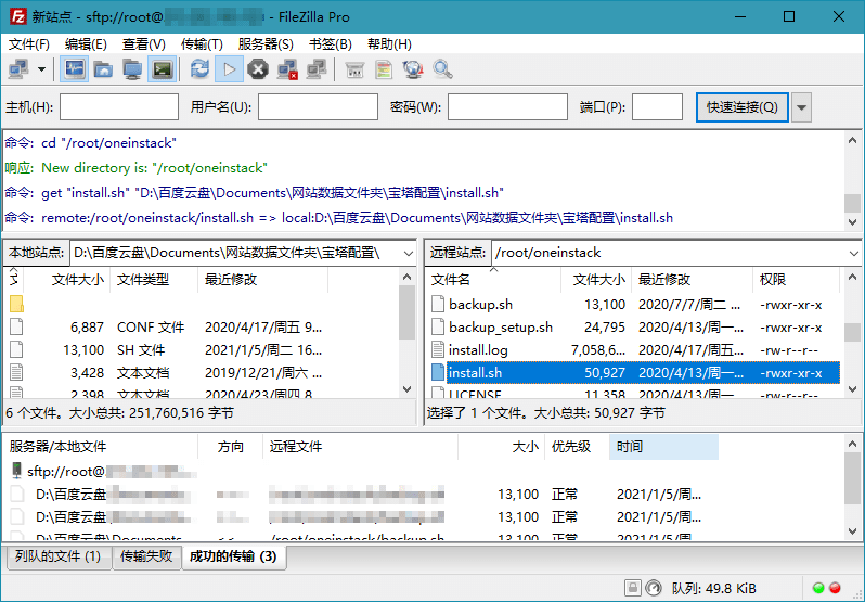 FileZilla PRO开源FTPv3.70.4专业版-明楼资源站