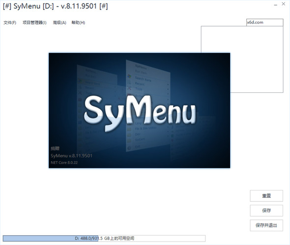 鼠标手势工具SyMenu v8.11.9501绿色版-明楼资源站