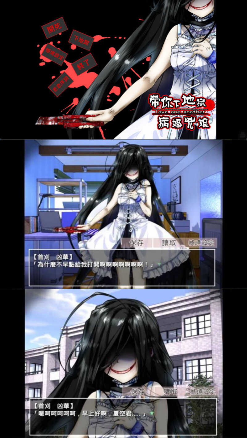安卓带你下地狱病娇凶娘 v2.3.2 安卓带你下地狱病娇凶娘 v2.3.2
