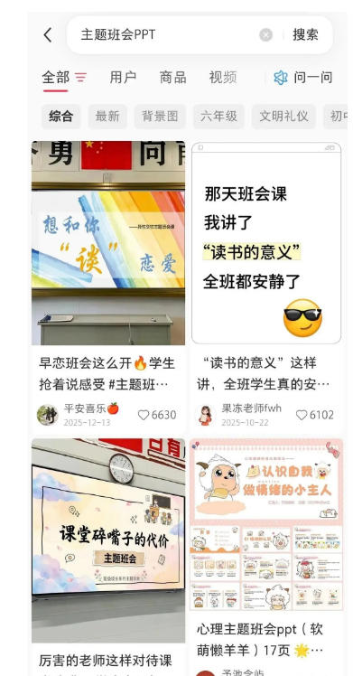 AI课件自动化副业实战课：1小时量产全套原创课件×小红书素材批量生成×全自动变现管线×半年卖3000单-明楼资源站
