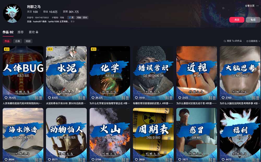 10万粉科普博主实操课-解说文案全教学：文案写作×配音制作×素材剪辑×字幕预设，从零解锁伙伴计划+精选收益-明楼资源站