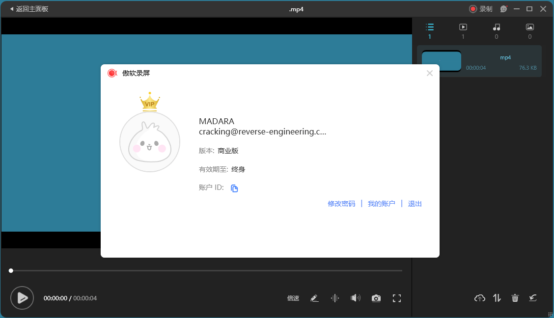 ApowerREC傲软录屏v1.9.1.4.0绿色版-明楼资源站