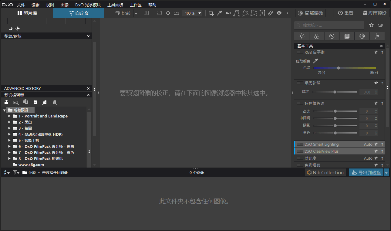 DxO PhotoLab v9.10 Build 736中文破解版-明楼资源站
