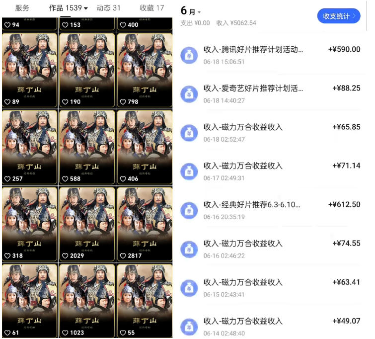快手影视混剪项目，狂撸磁力万合收益，简单操作，实测过审，有一键拍同框，单日收益500+-明楼资源站