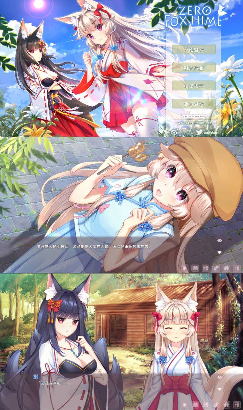 安卓狐姬零 Steam移植版-明楼资源站