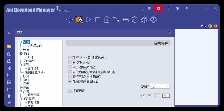 Ant Download Manager v2.16.5高级版-明楼资源站