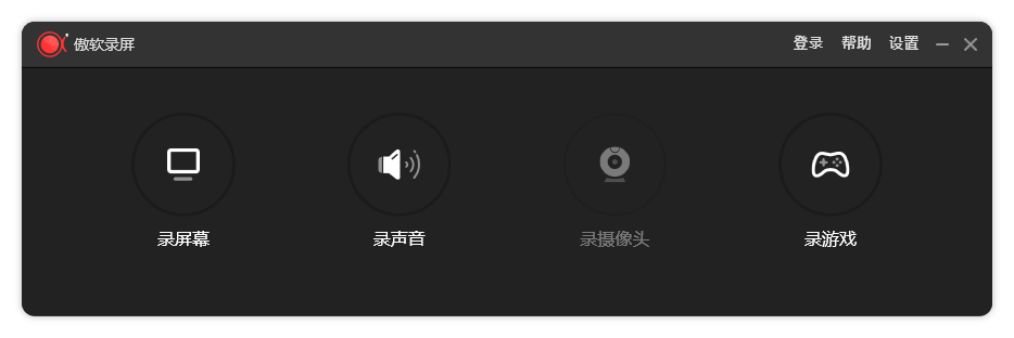 ApowerREC傲软录屏v1.9.1.4.0绿色版