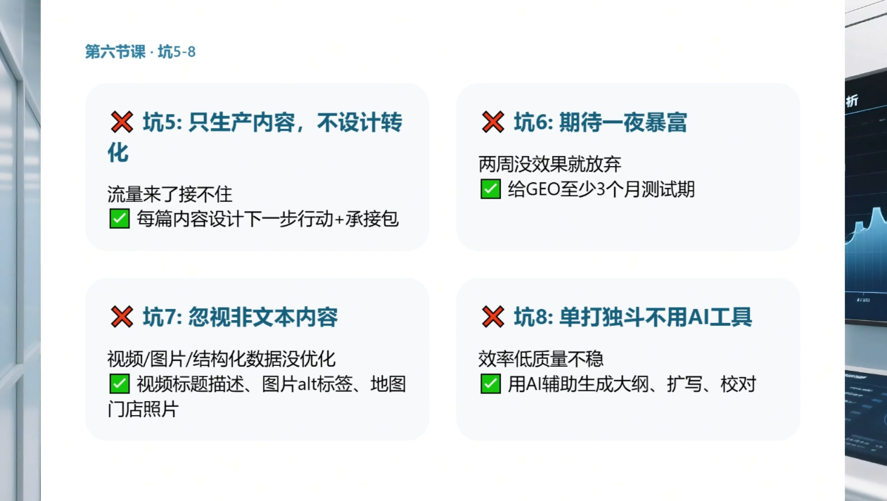 久盟云科技·GEO搜索优化课程-明楼资源站