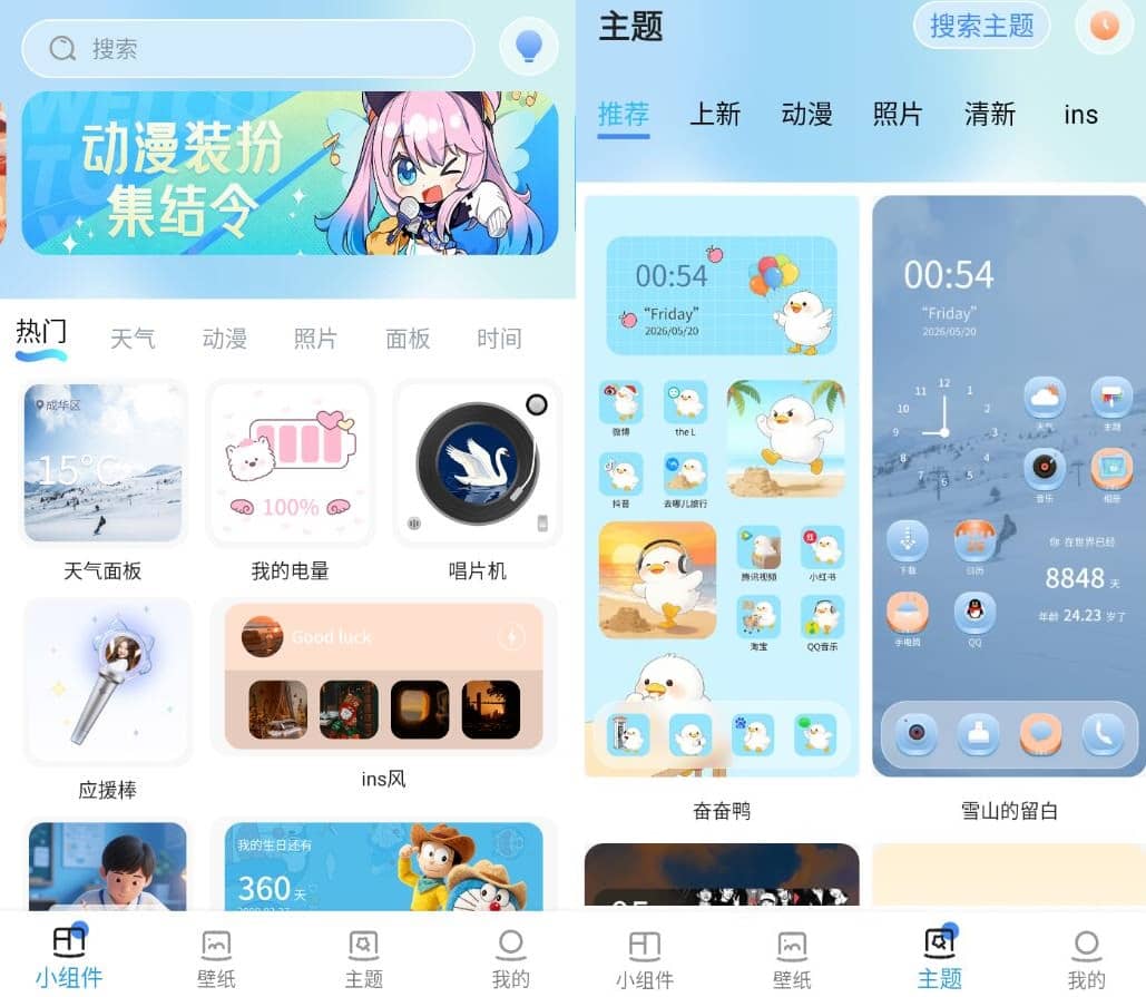 魔方组件盒v1.1.8高级版-明楼资源站