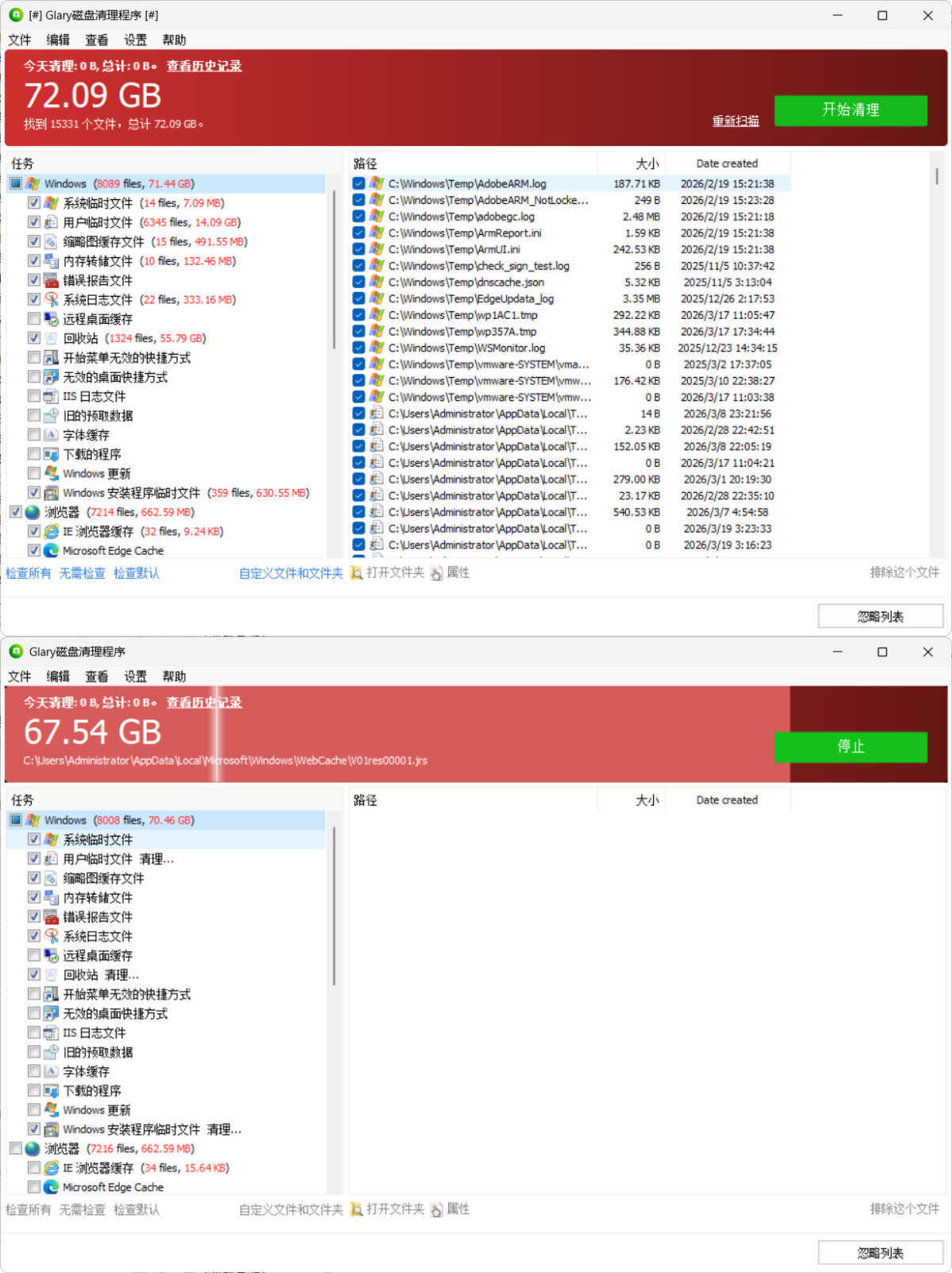 磁盘清理Glary Disk Cleaner v6.0.1.44绿色版-明楼资源站