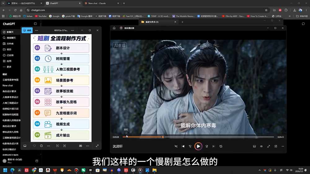 AI漫剧短剧进阶课｜电脑+手机双端实操教学｜影视剧对口型人物吃瓜×解压末日庇护所全程讲解，高阶技巧全掌握-明楼资源站