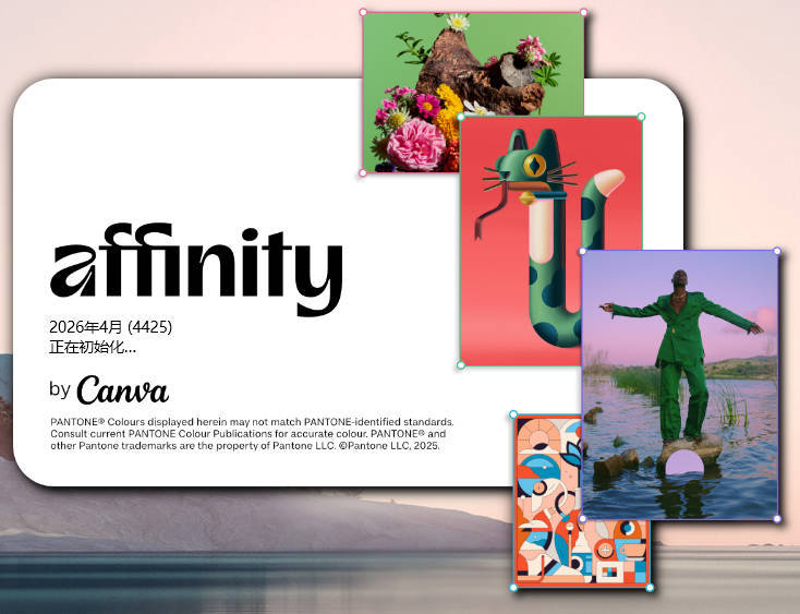 Canva Affinity v3.2.2.4557绿色版-明楼资源站