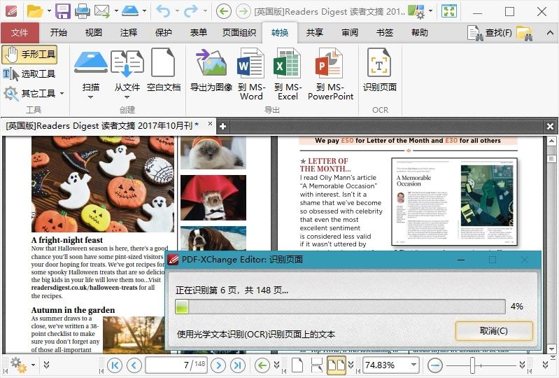 PDF-XChange Editor v10.7.6.404高级版-趣奇资源网-第4张图片 PDF-XChange Editor v10.7.6.404高级版-趣奇资源网-第4张图片