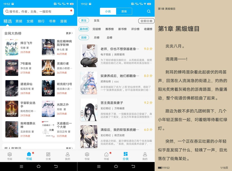 笔趣阁蓝色版 4.2.7去广告版-明楼资源站