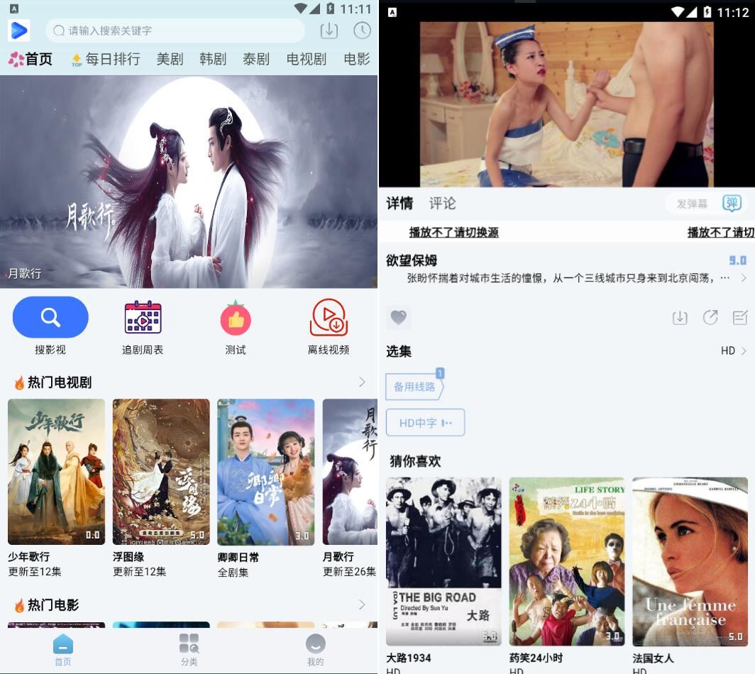 剧白白v3.4.0多影视源去广告版-明楼资源站