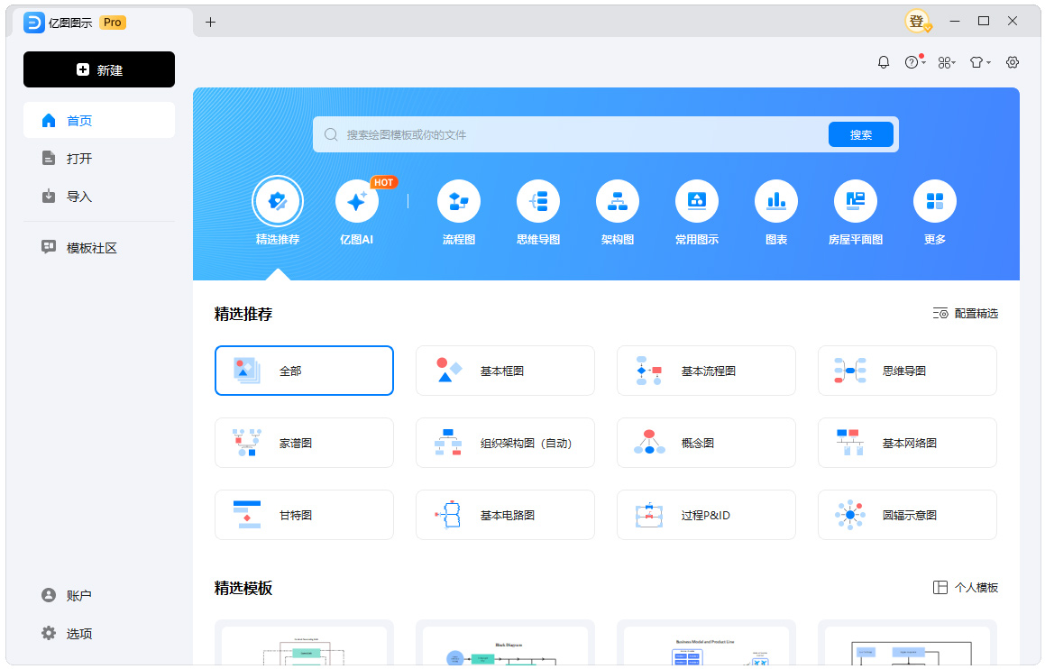 亿图图示EdrawMax v15.1.6.1498绿色版-明楼资源站
