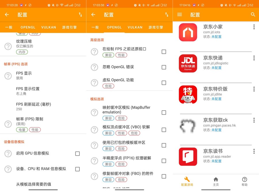 GLTols游戏帧率画质解锁神器可突破最高帧率限制-明楼资源站