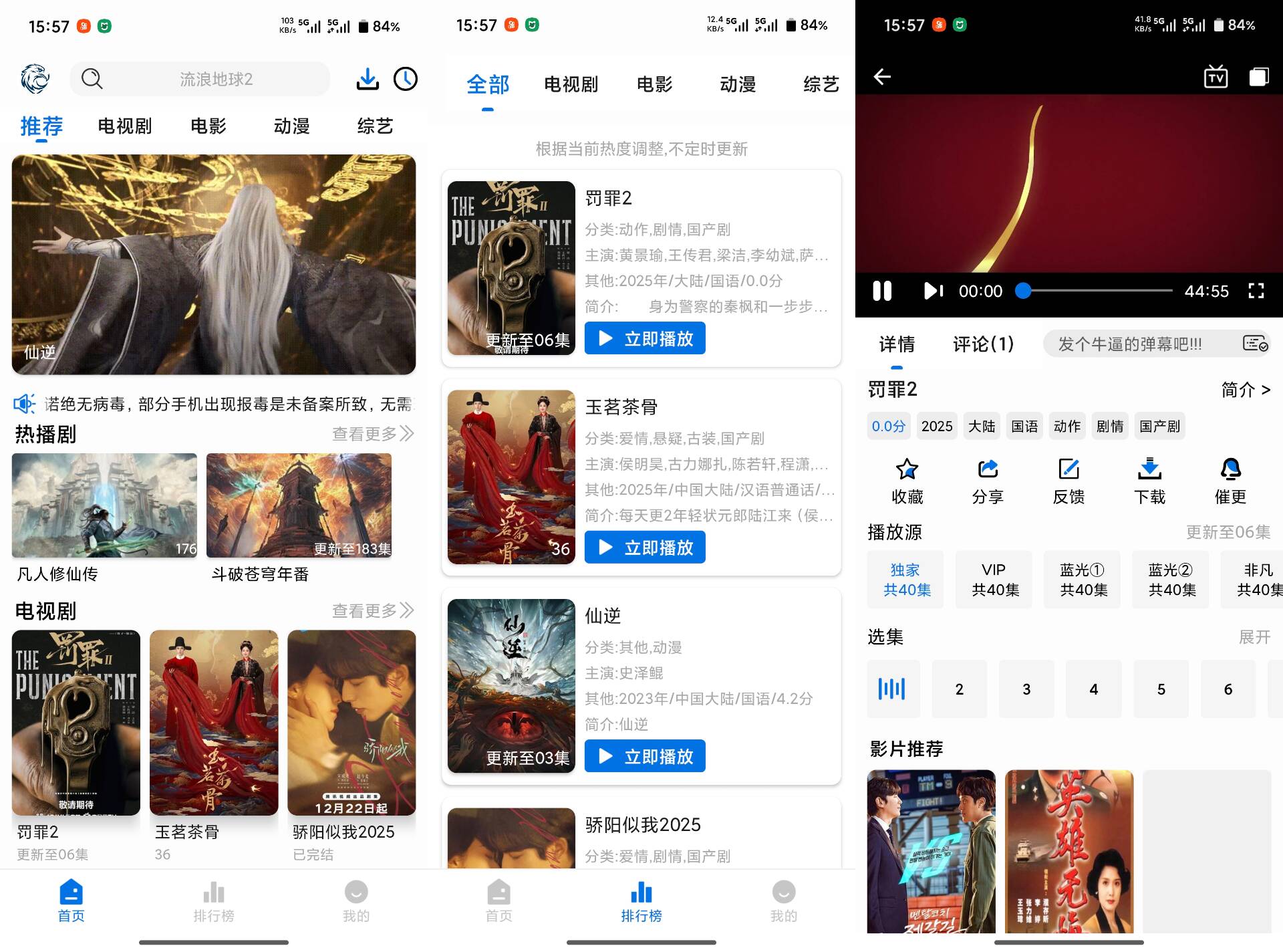 蓝鹰影视V5.2.0 大量热门影视资源免费看-明楼资源站