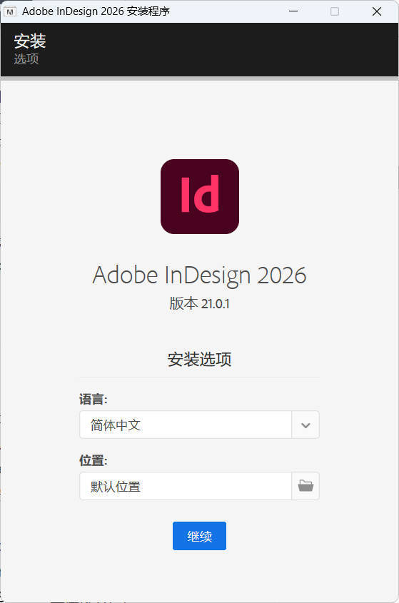 Adobe InDesign 2026 (21.0.1)特别版-明楼资源站