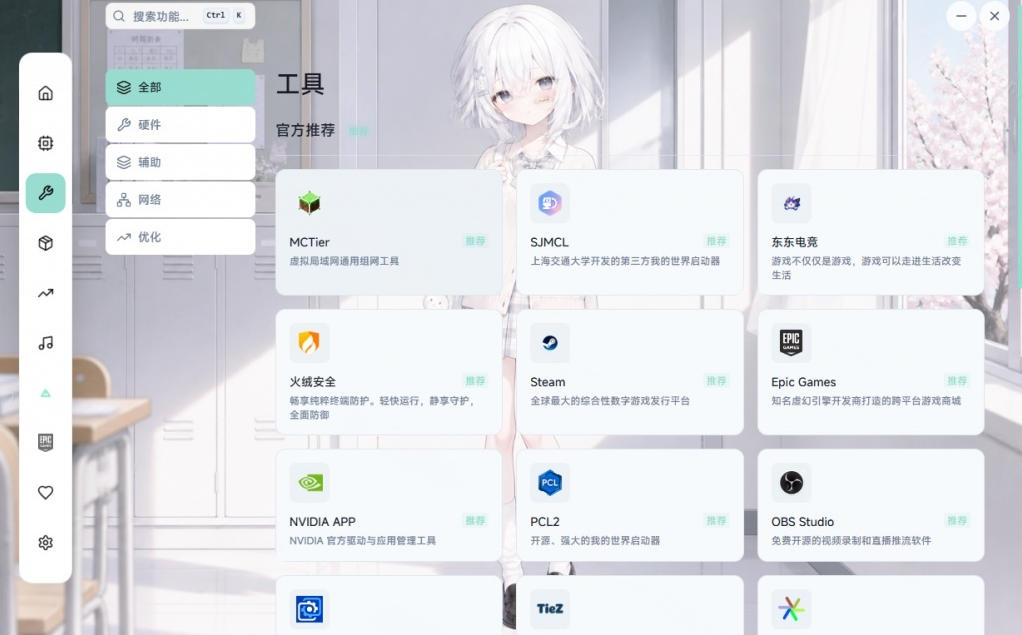 Windows游戏优化工具箱，一键解决卡顿掉帧，还支持系统深度优化，开源免费，太香了新境盒NexBox-明楼资源站