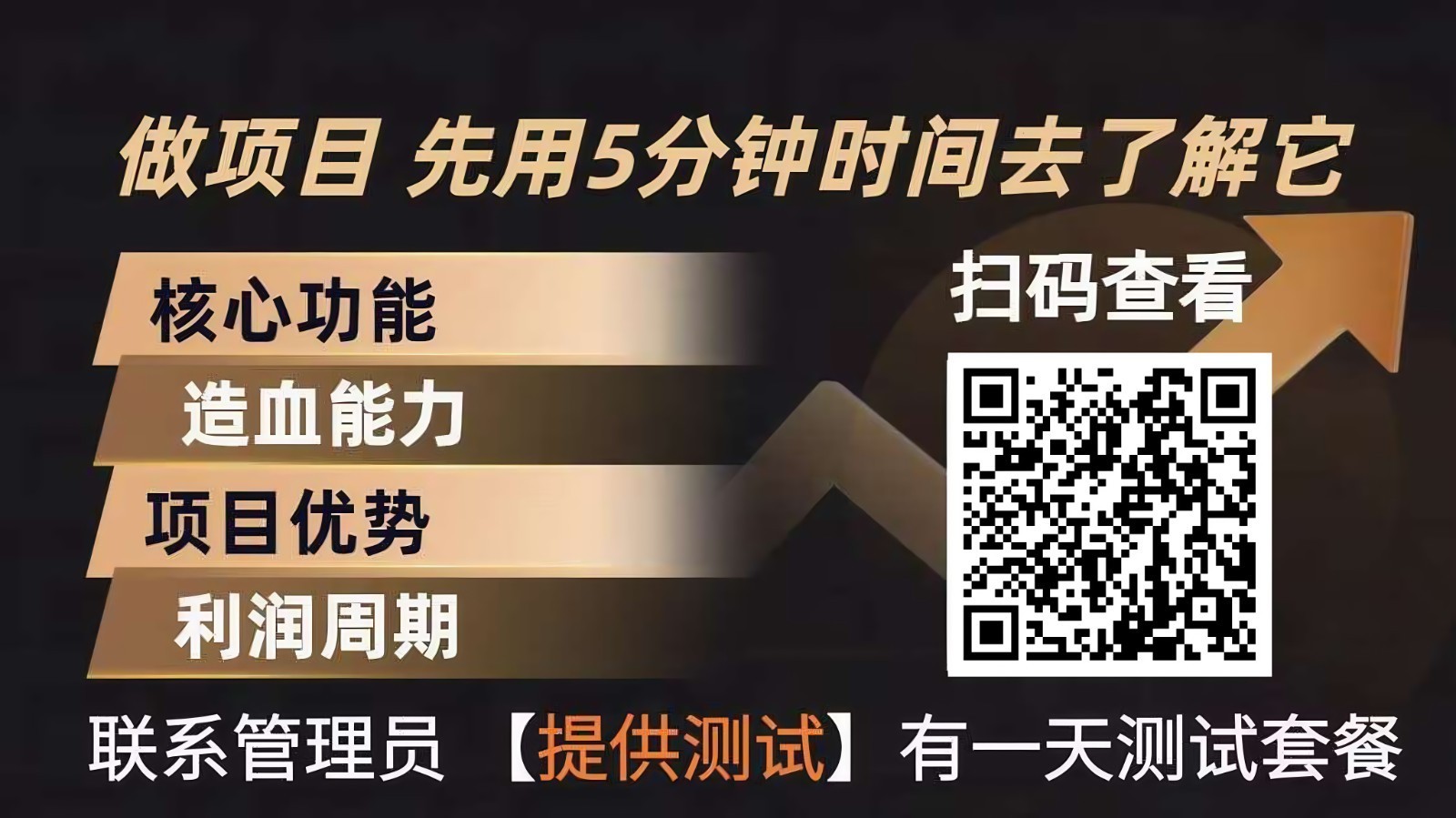 图片[1]-青创助手0门槛副业！每天手机挂机4小时日赚300+！无套路！-明楼资源站