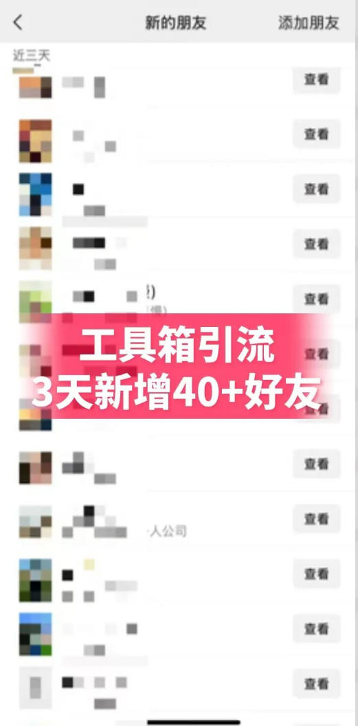 抖音AI工具号测评项目，单号最高涨粉15W+，单笔商单5.5k，也可进伙伴计划，普通人可复制-明楼资源站