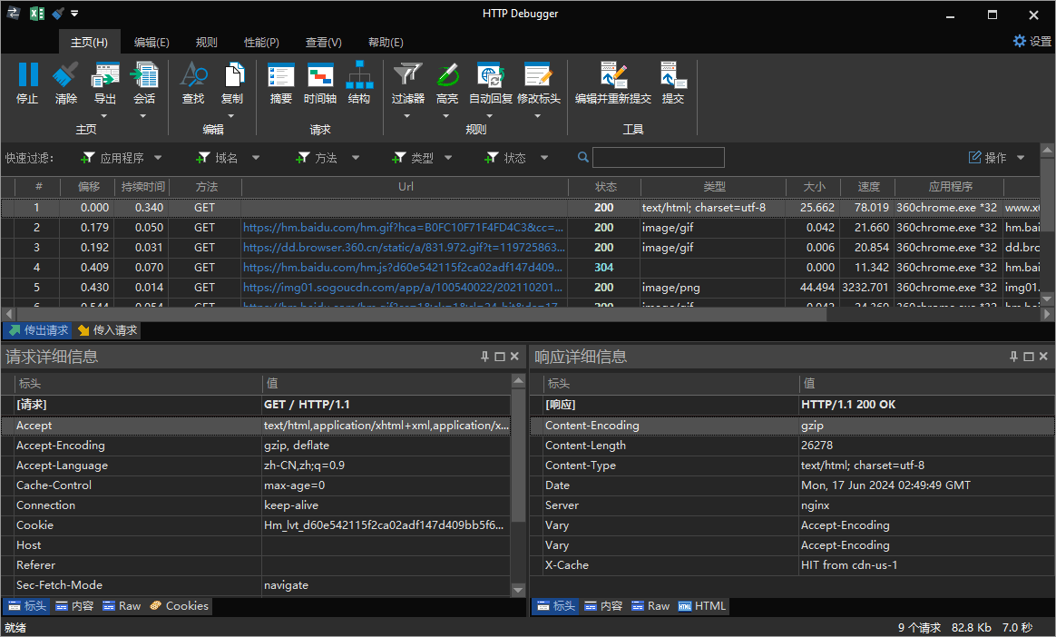 抓包工具HTTP Debugger v10.5汉化版-明楼资源站