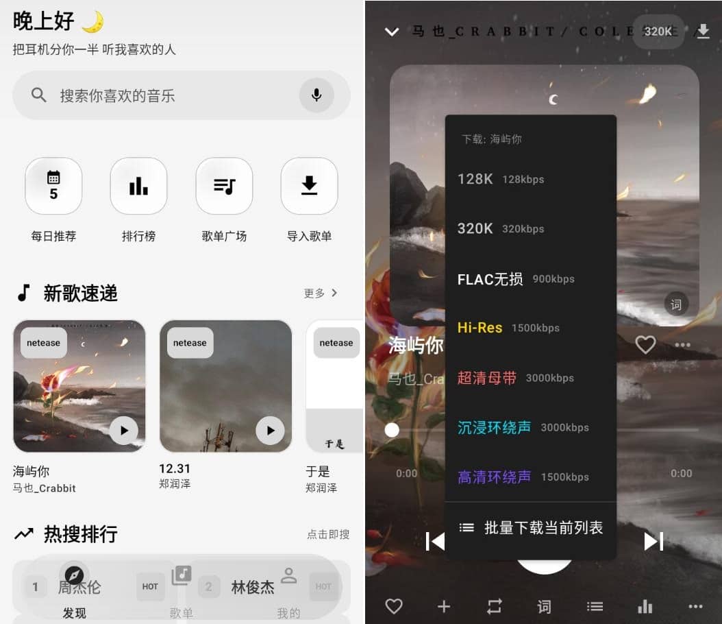 安卓音动音乐v2.6.0一款专为音乐爱好者设计的移动应用-明楼资源站