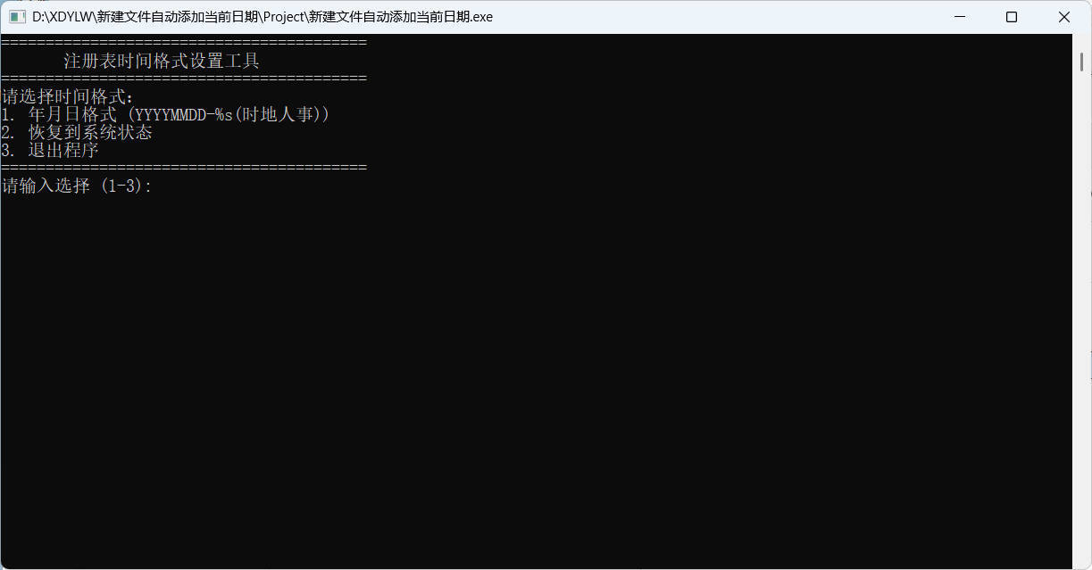 新建文件自动添加当前日期-明楼资源站