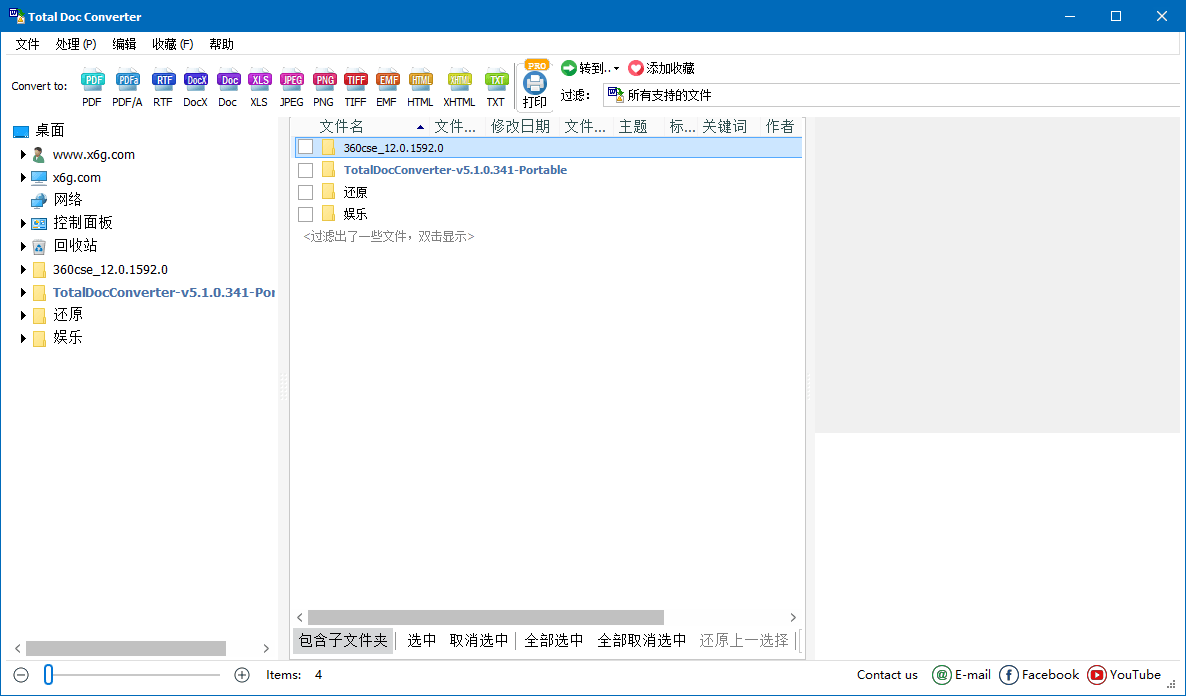 Total Doc Converter 5.1.0.390-明楼资源站