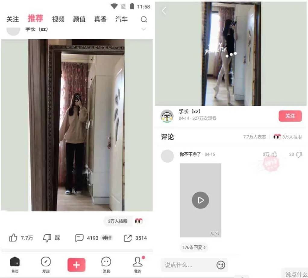 皮皮搞笑v2.99.290去广告纯净版搞笑段子社区-明楼资源站